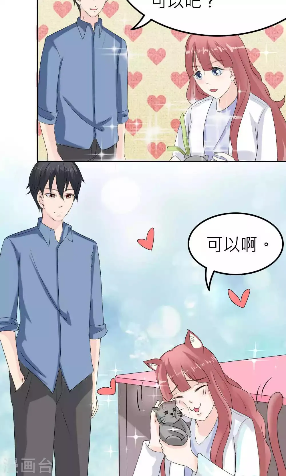 第71话 第20页