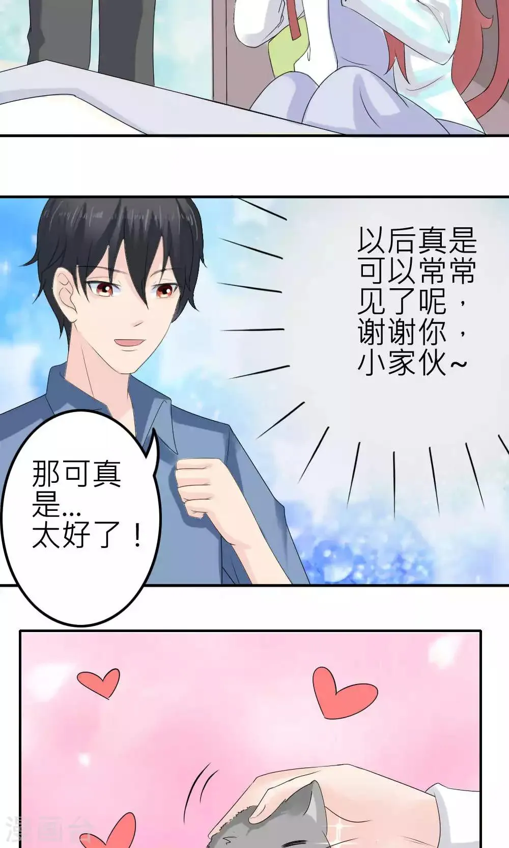 第71话 第21页