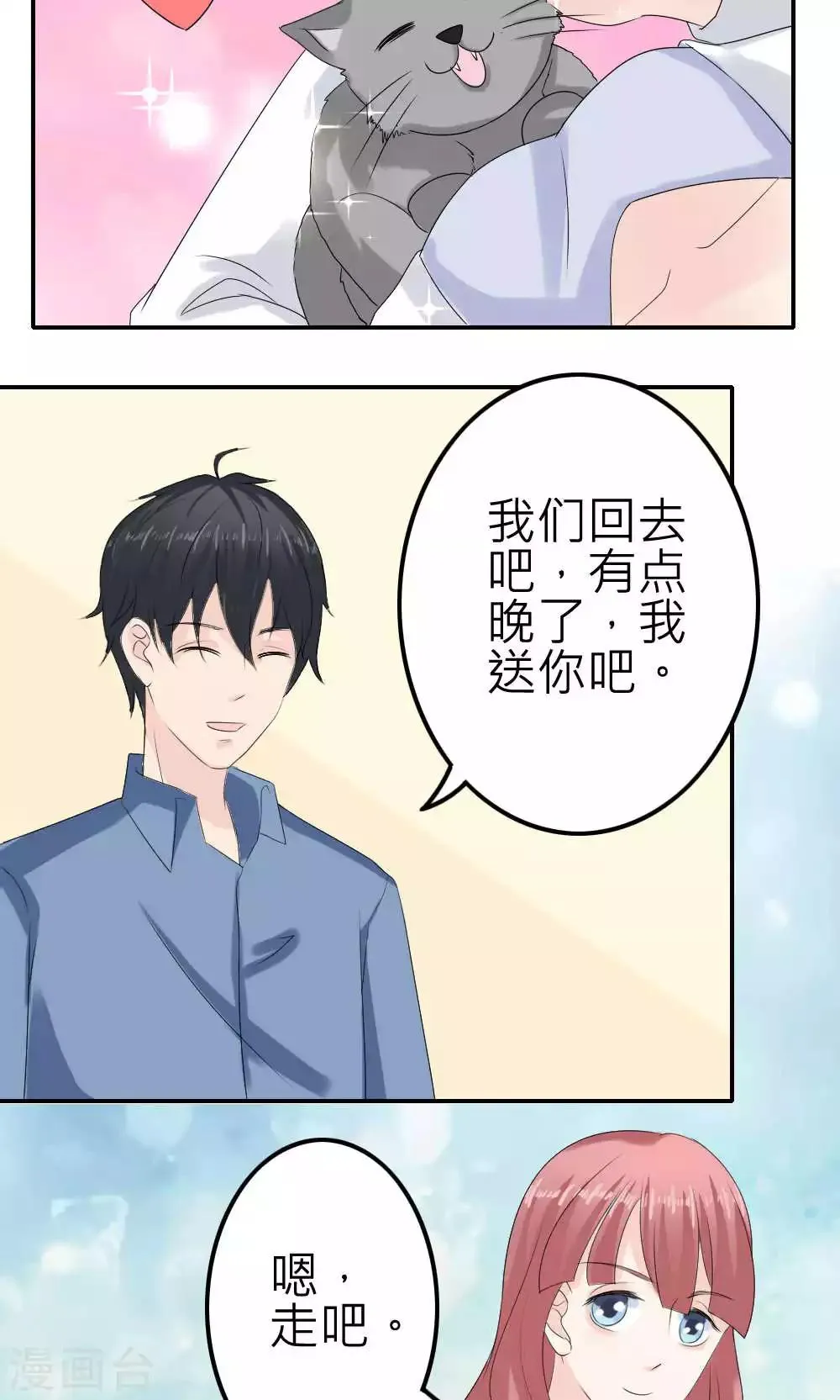 第71话 第22页