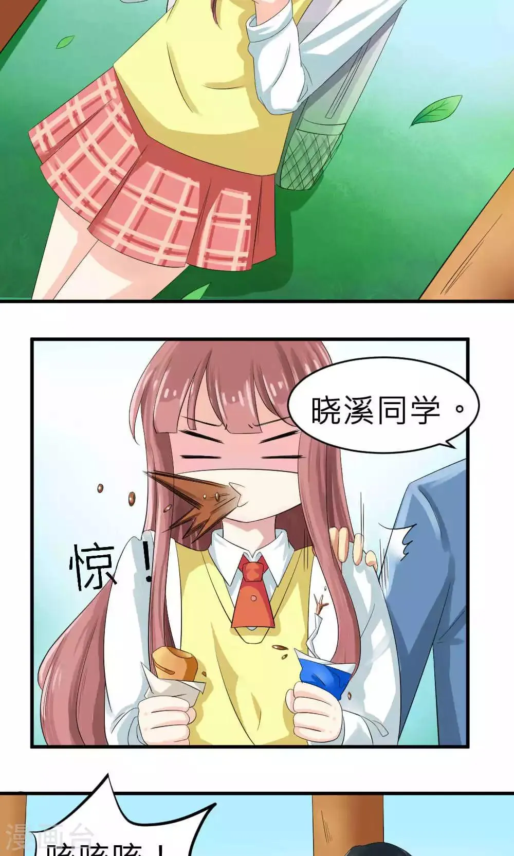 第72话 第2页