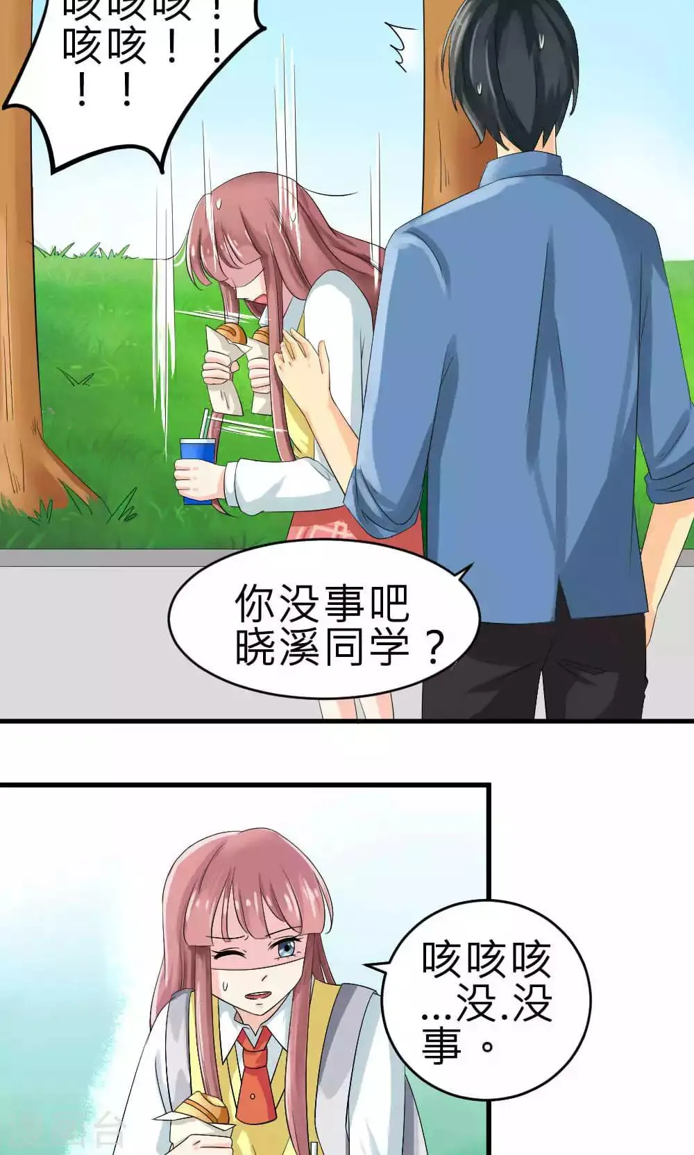 第72话 第3页
