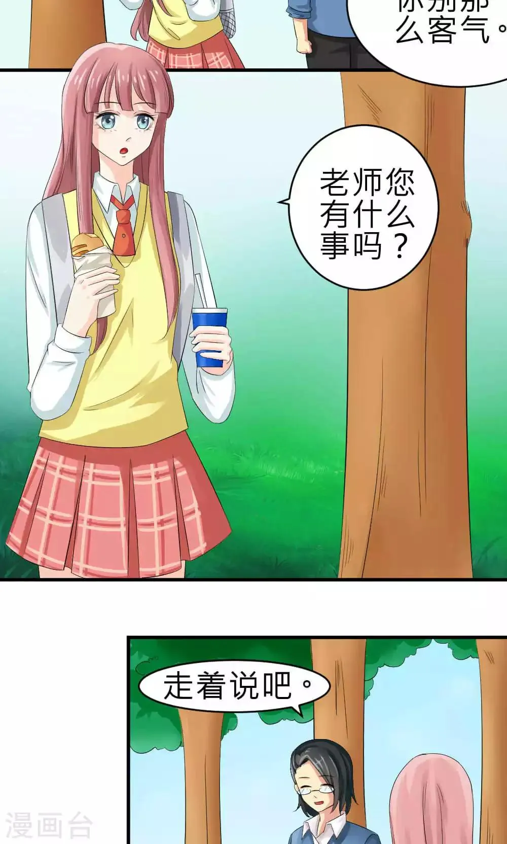 第72话 第5页