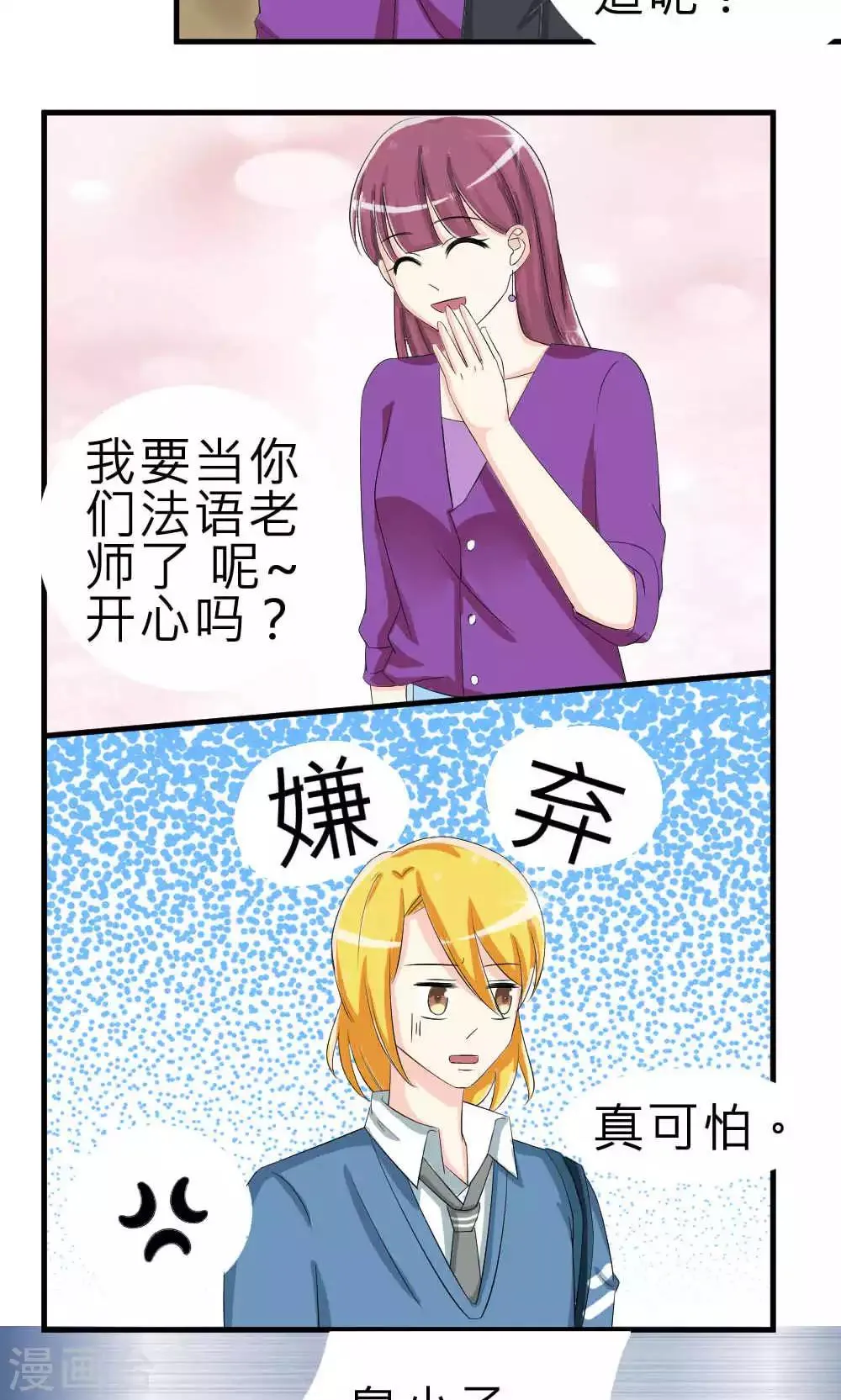 第72话 第13页
