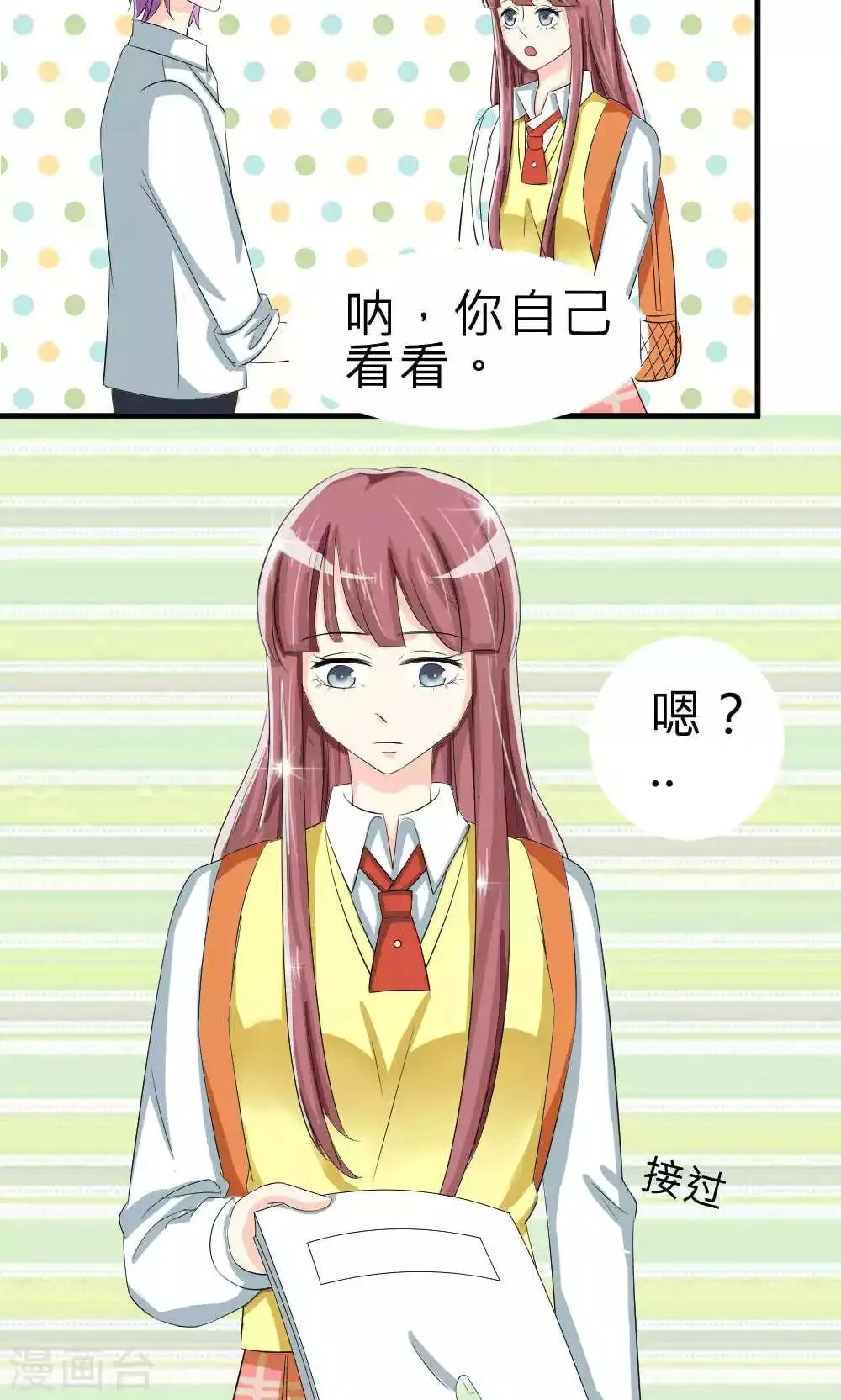 第72话 第17页