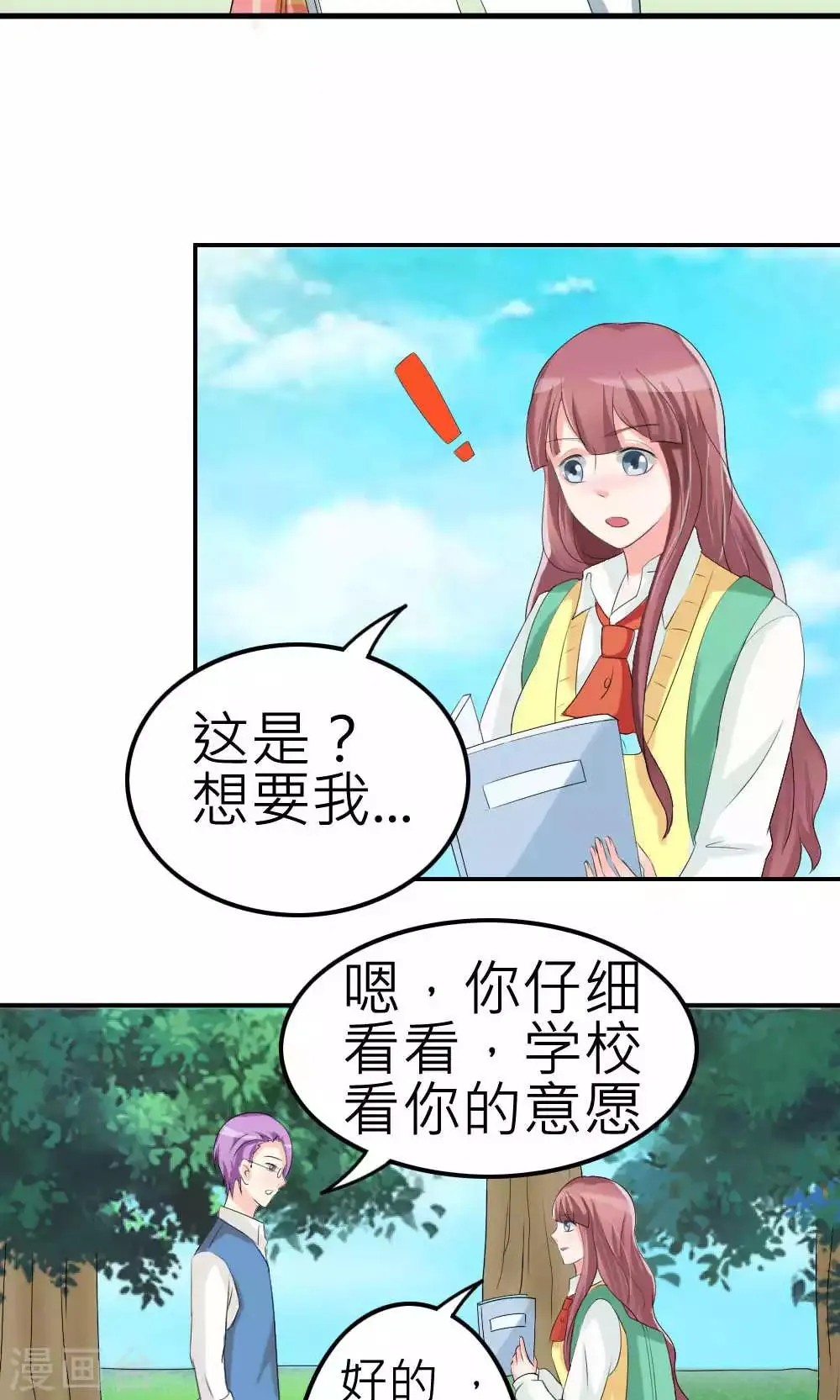 第72话 第18页