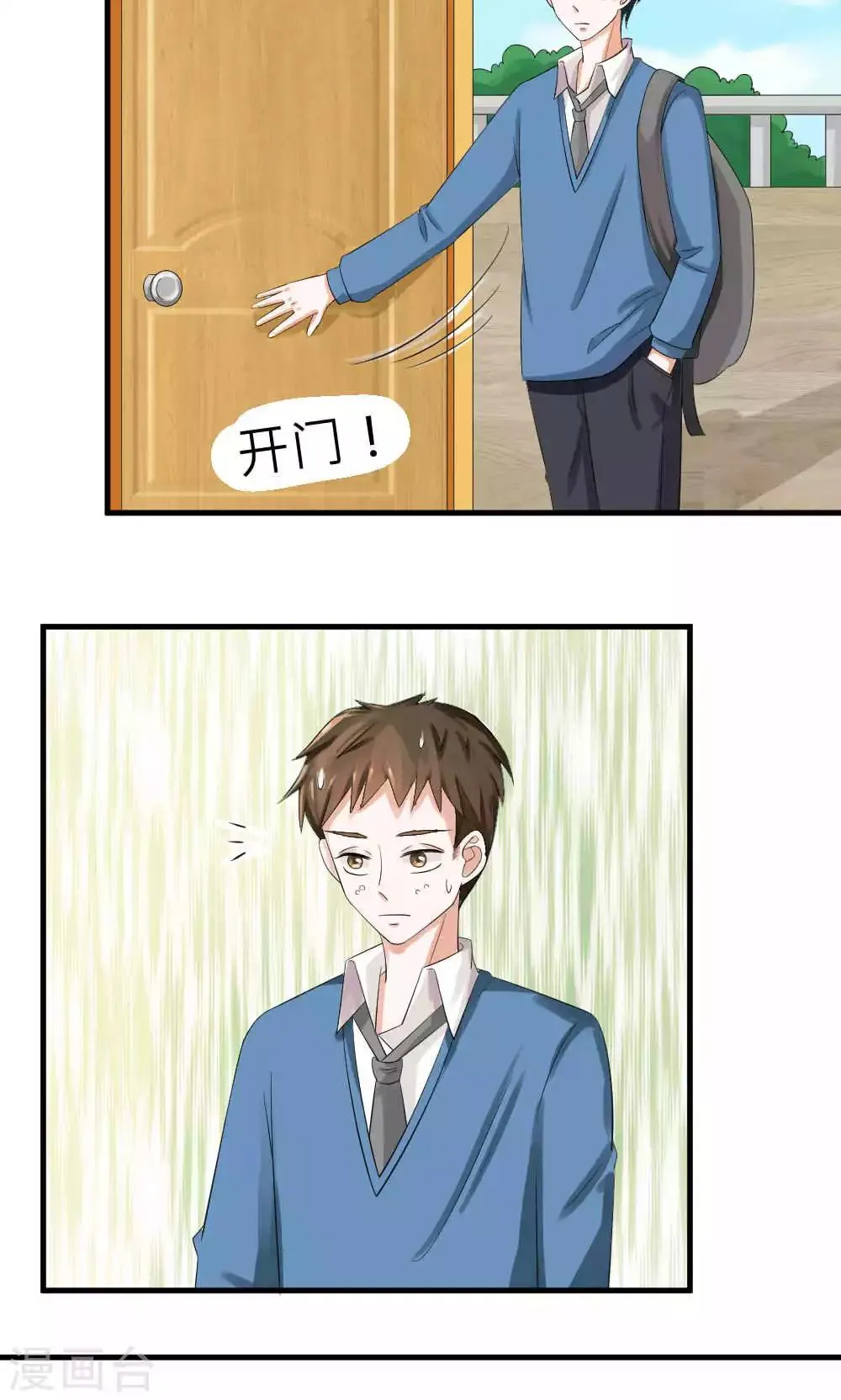 第72话 第24页