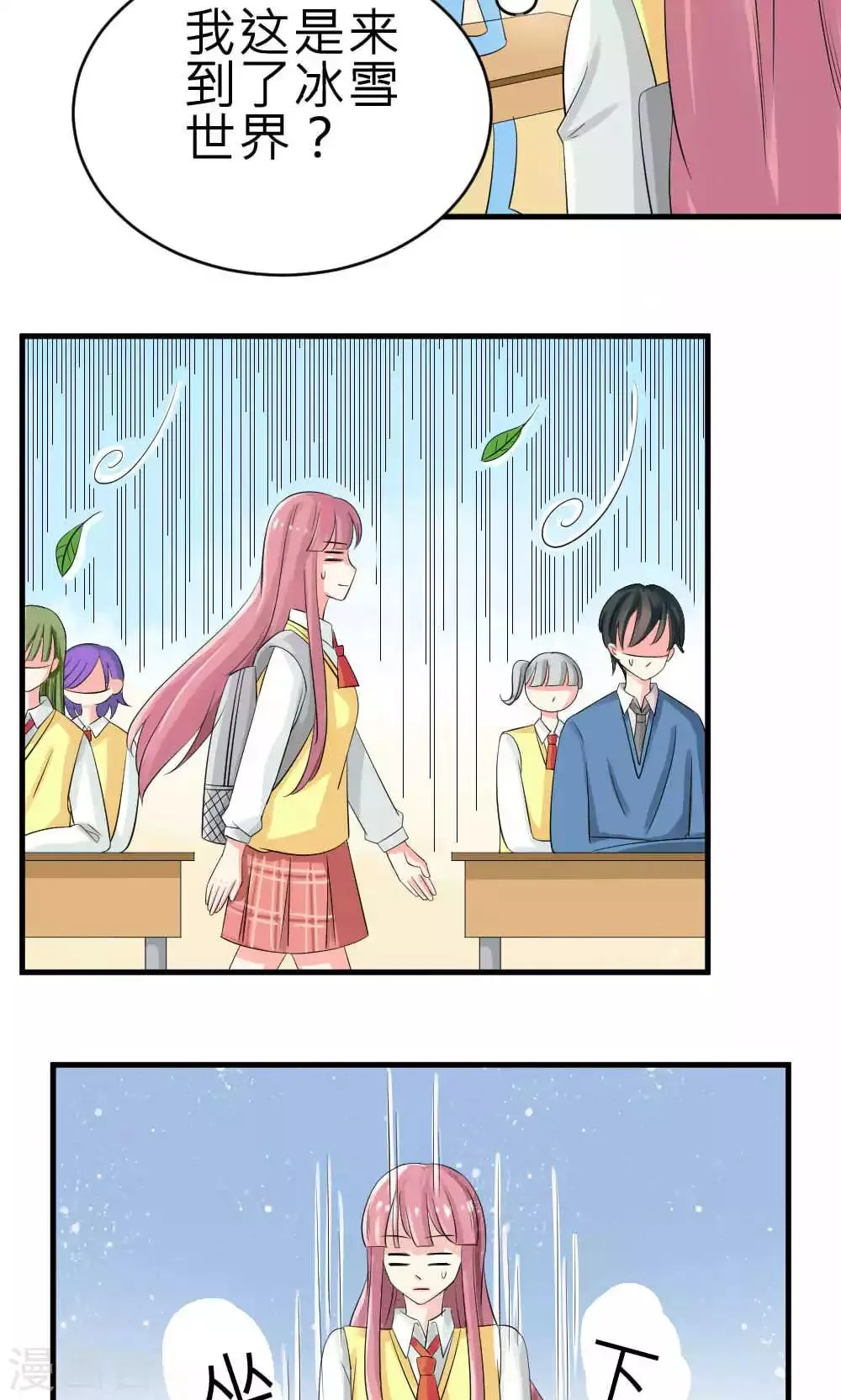 第72话 第27页
