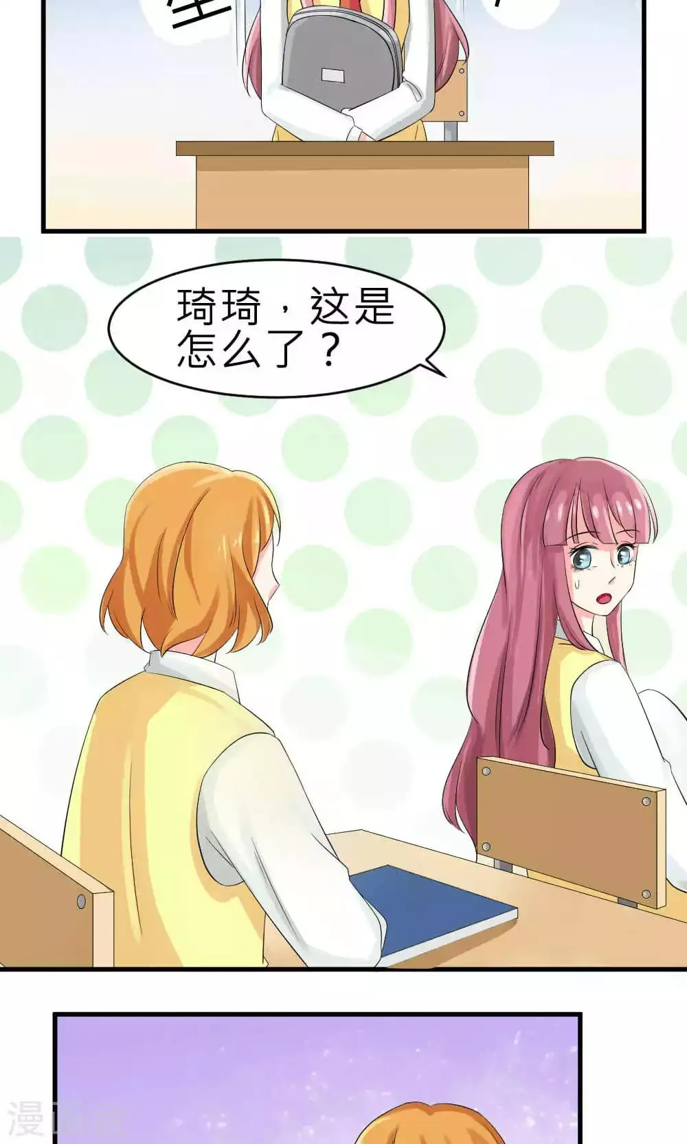 第72话 第28页