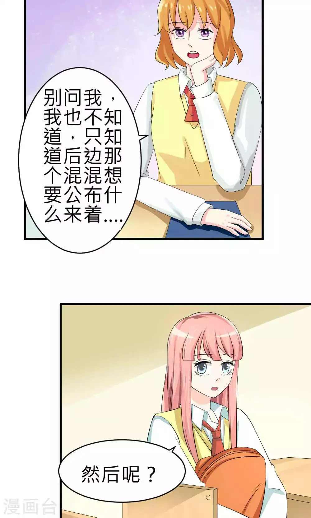 第72话 第29页