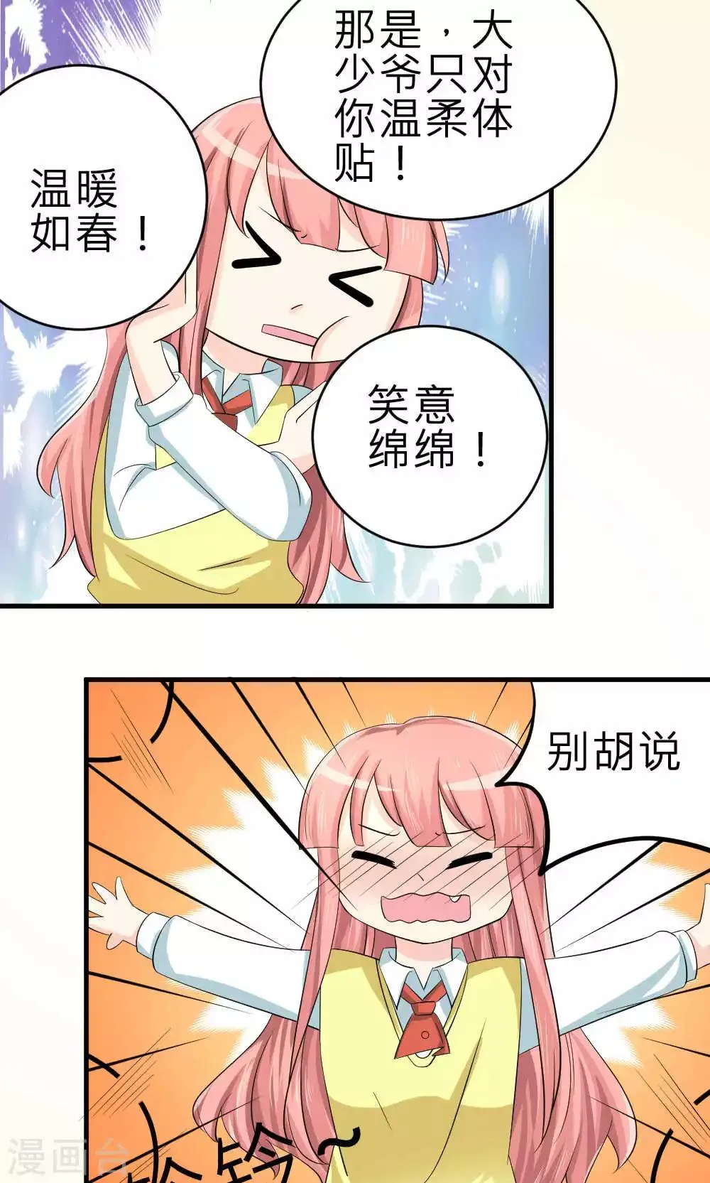 第72话 第32页