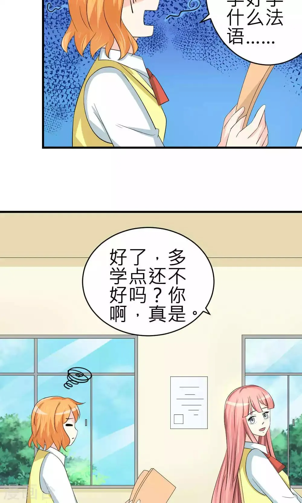 第72话 第34页