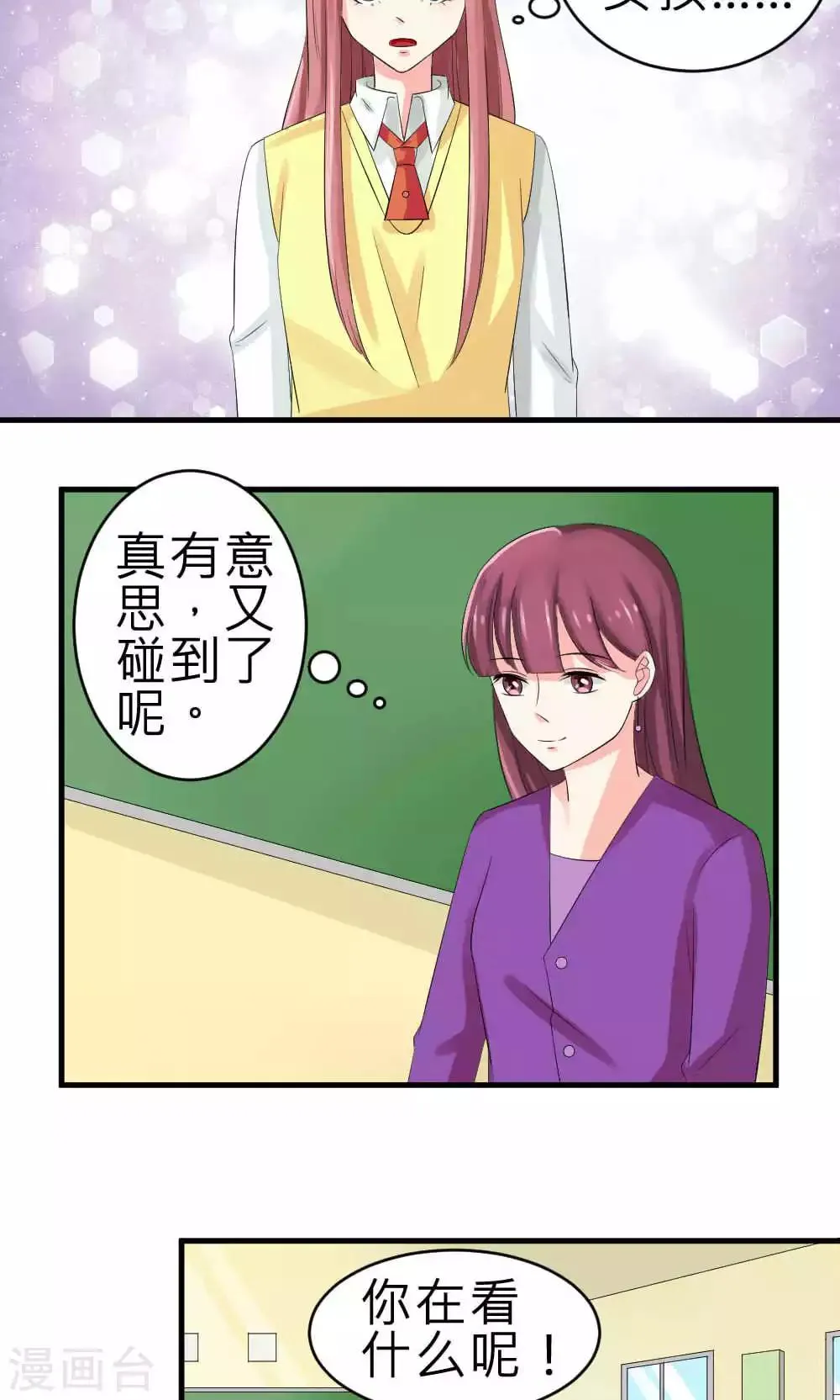 第72话 第37页