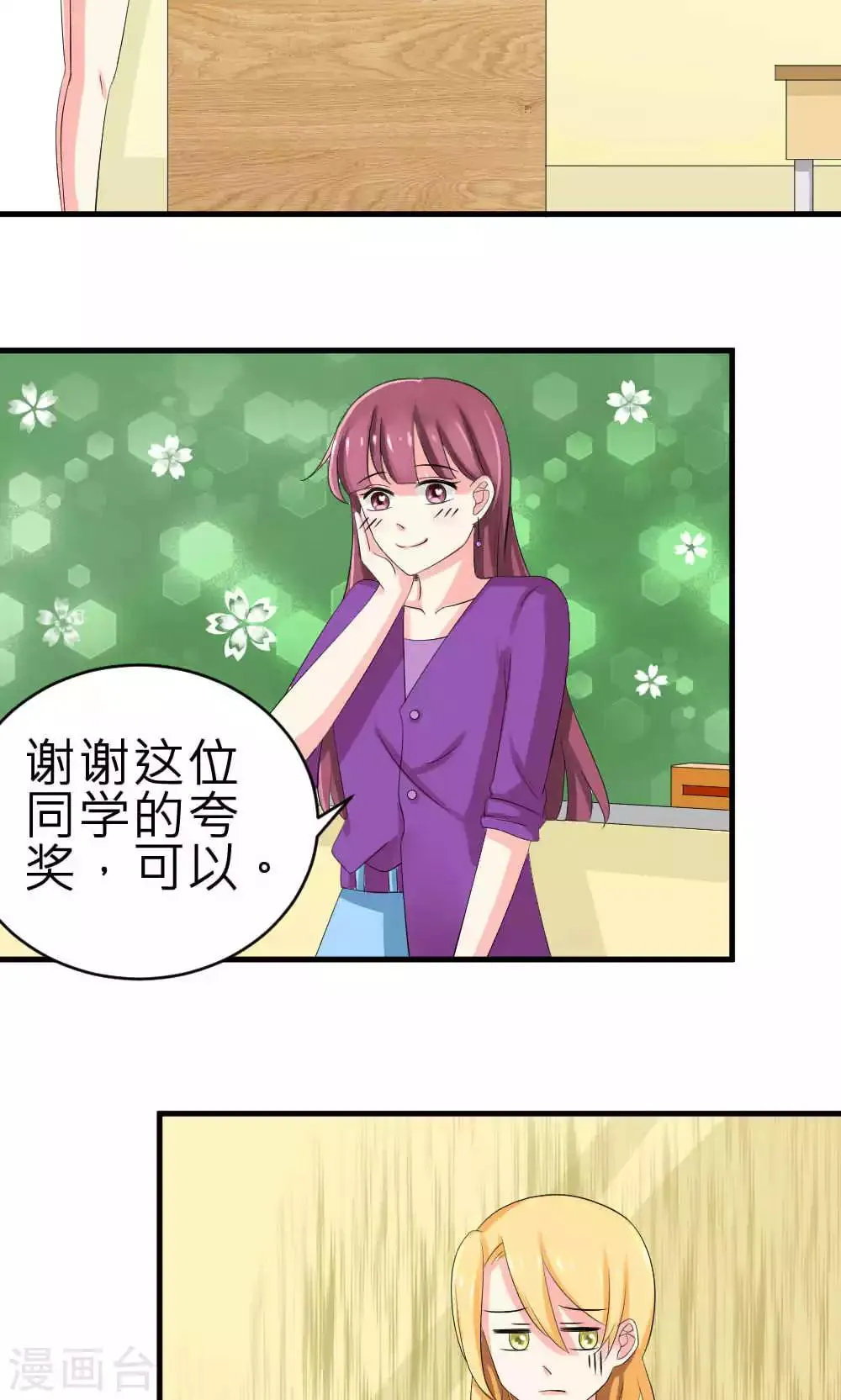 第72话 第39页