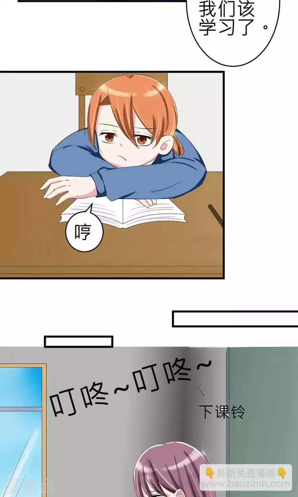 第73话 第2页