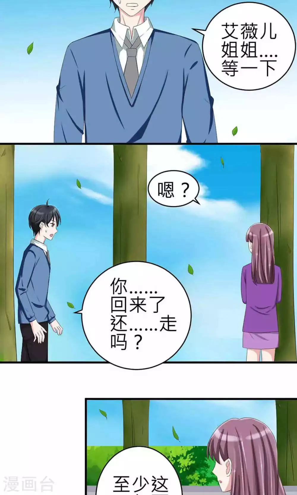 第73话 第5页