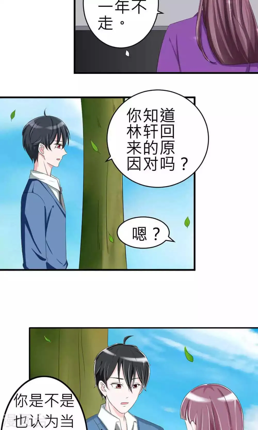 第73话 第6页