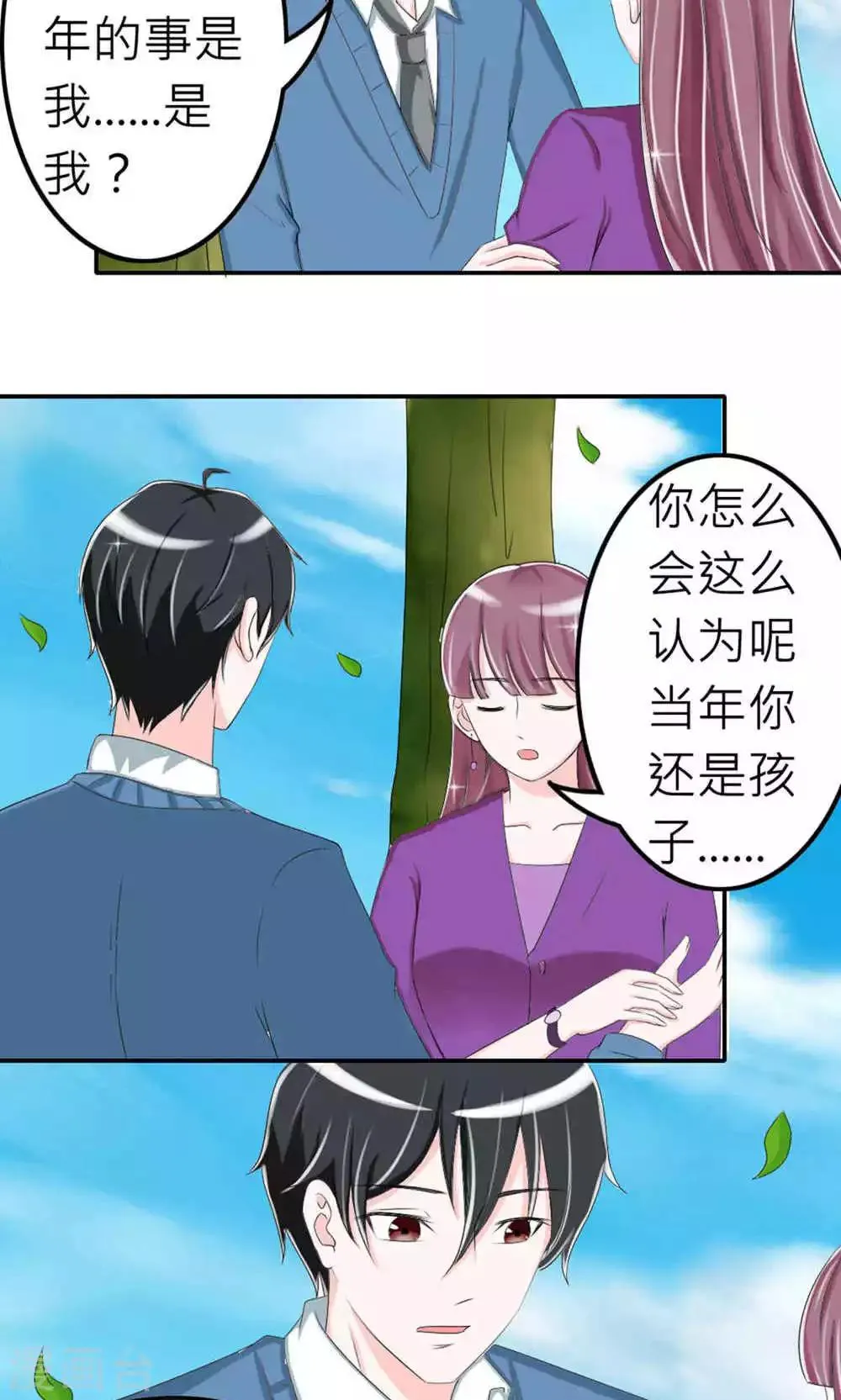 第73话 第7页