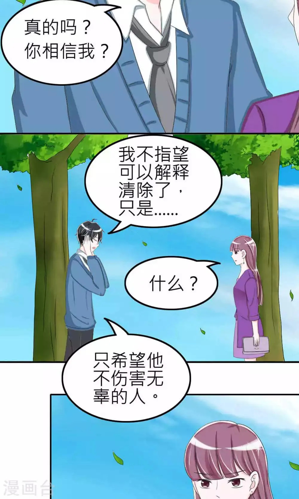 第73话 第8页
