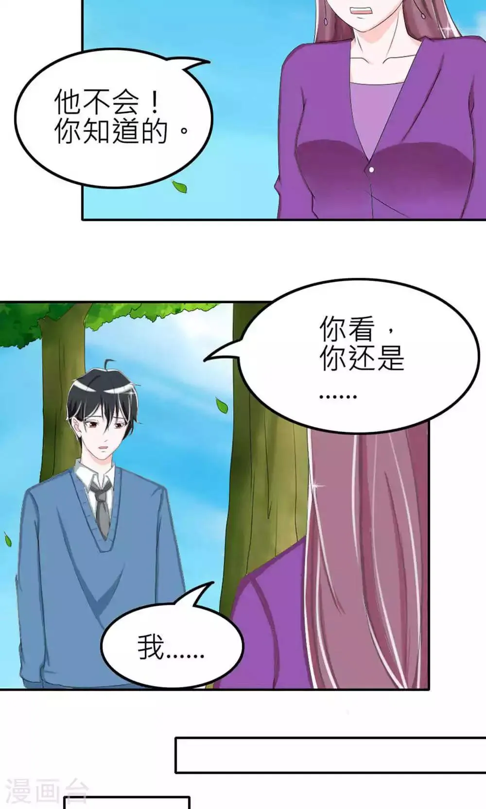 第73话 第9页