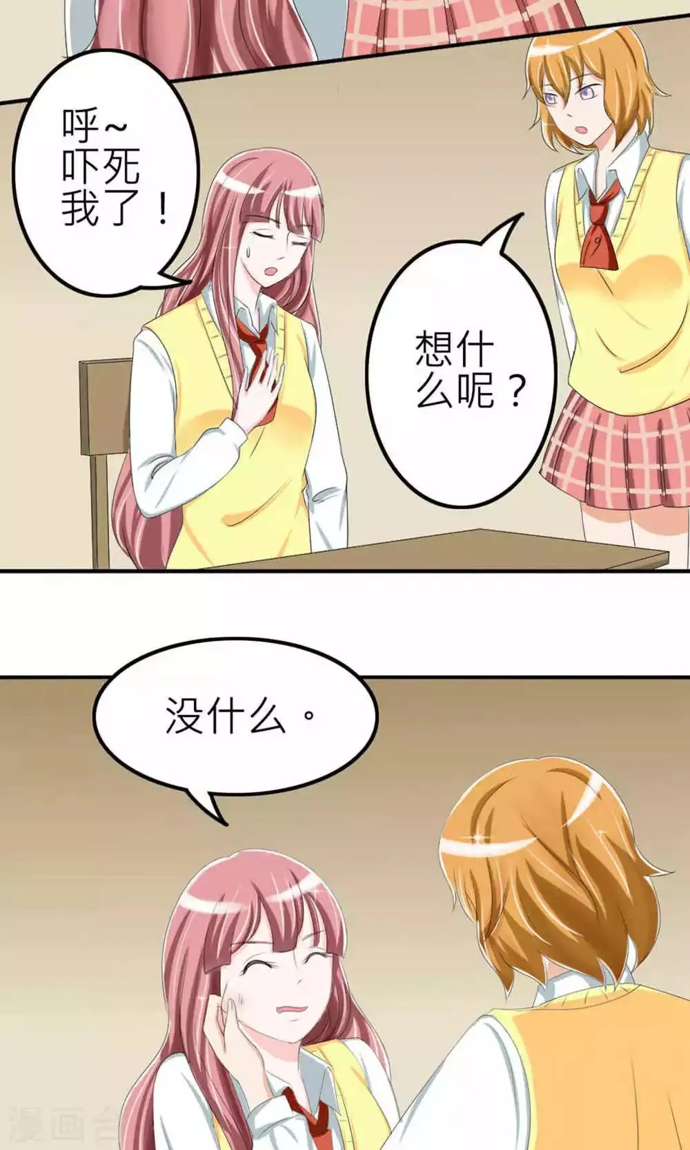 第73话 第11页