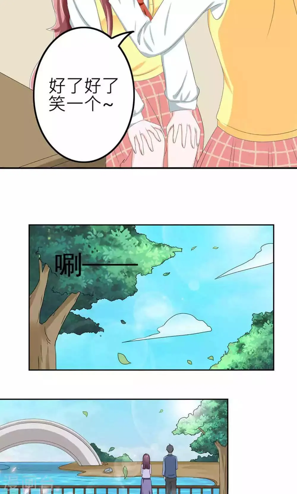 第73话 第12页