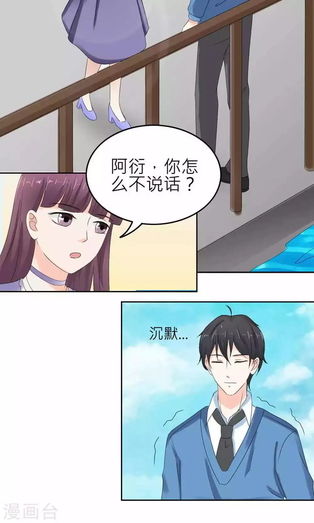 第73话 第14页