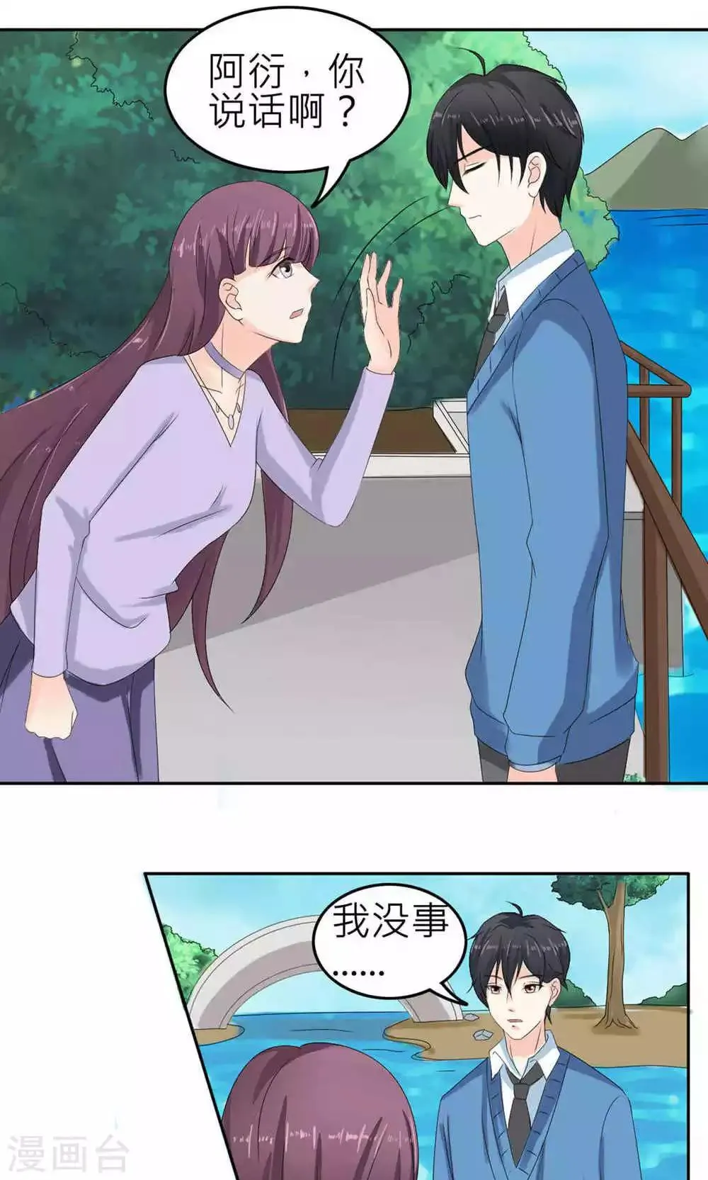 第73话 第15页
