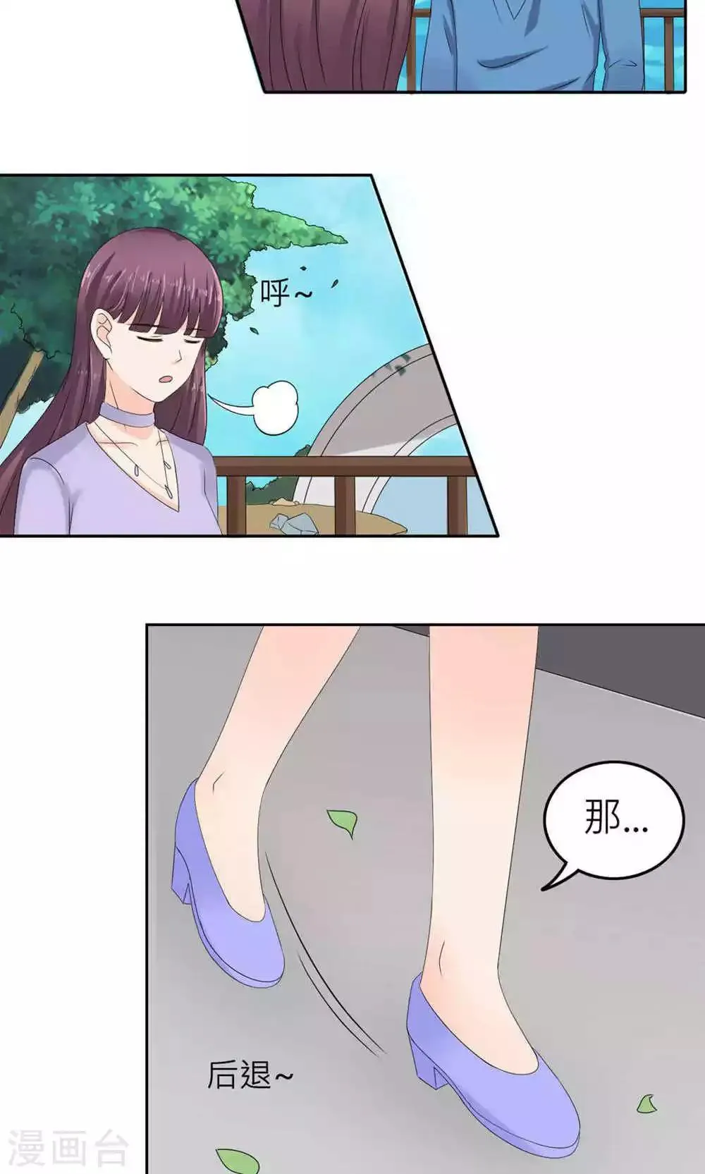 第73话 第16页