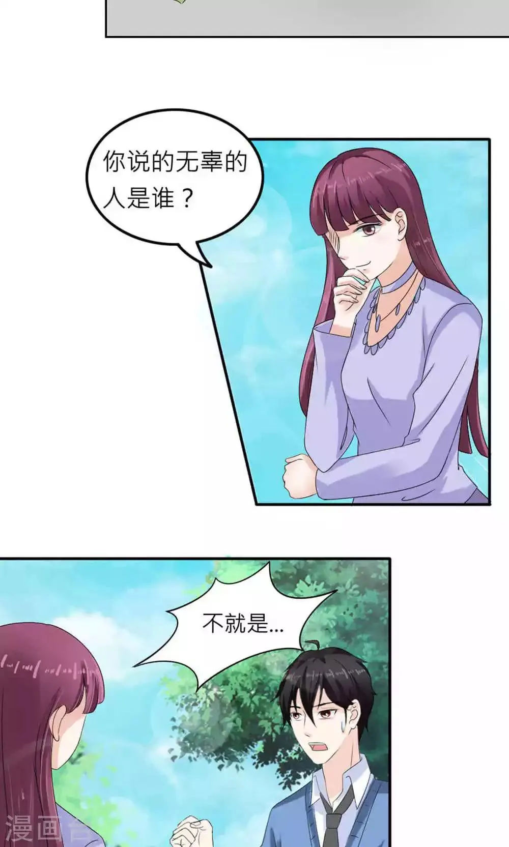 第73话 第17页