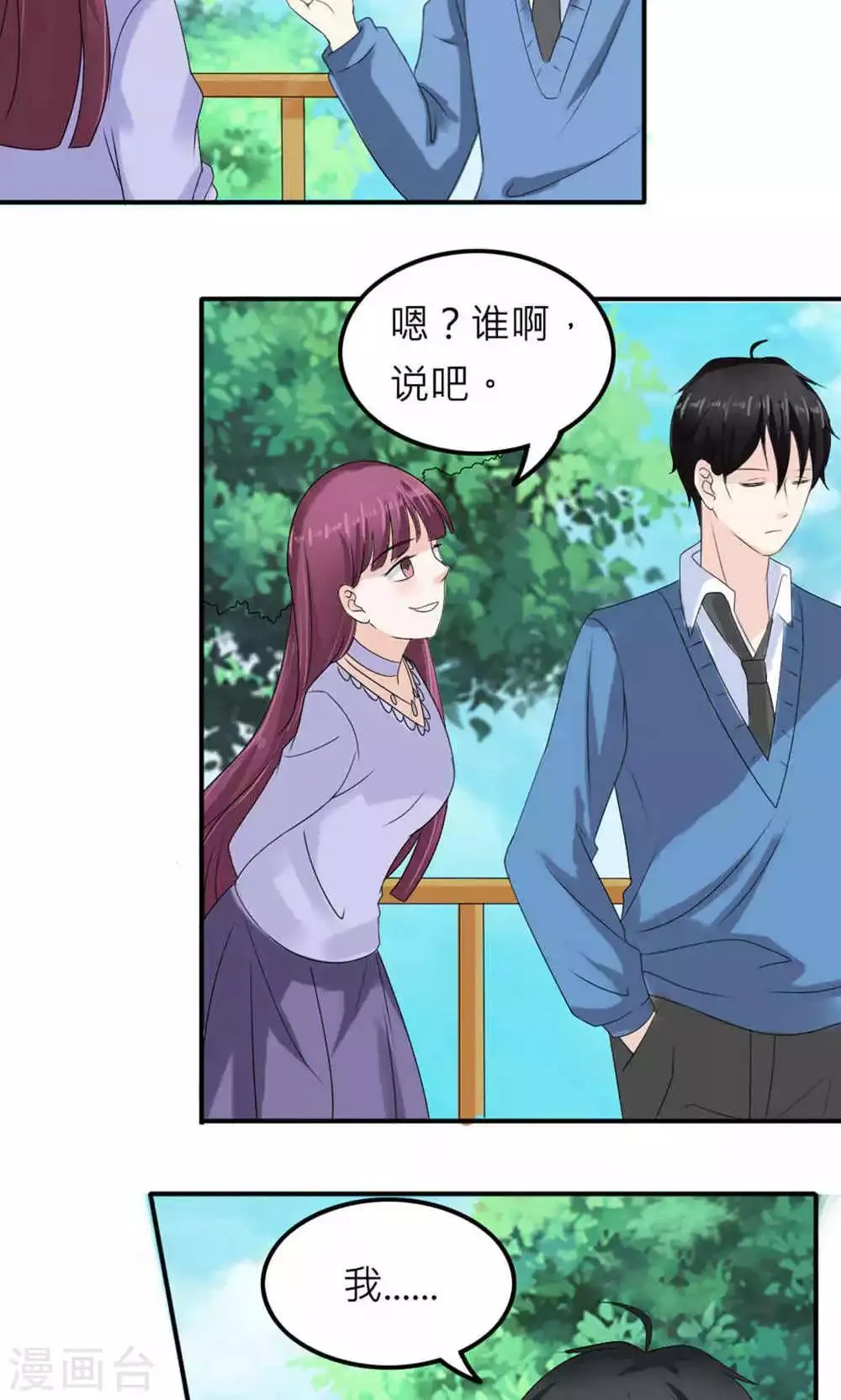 第73话 第18页