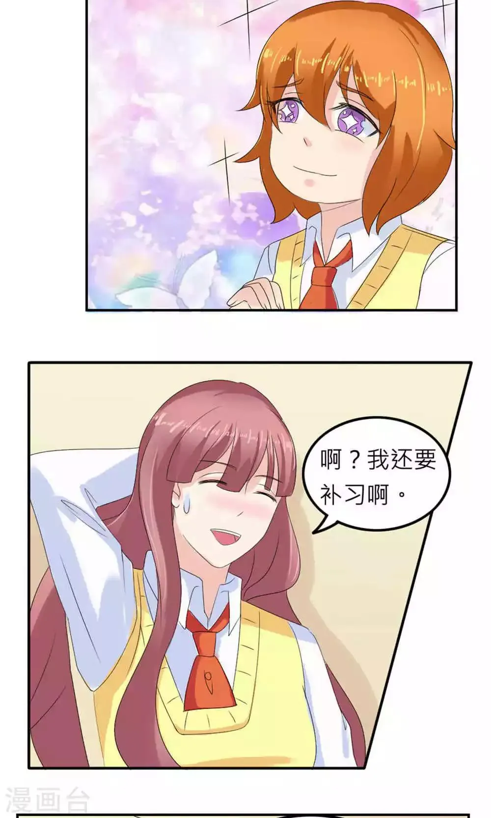 第73话 第21页