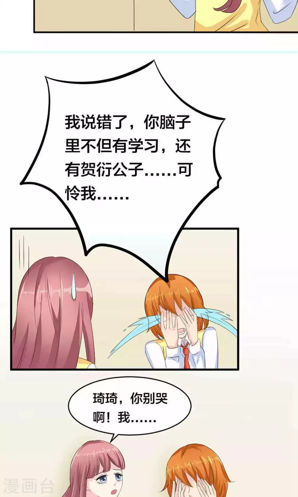 第73话 第23页