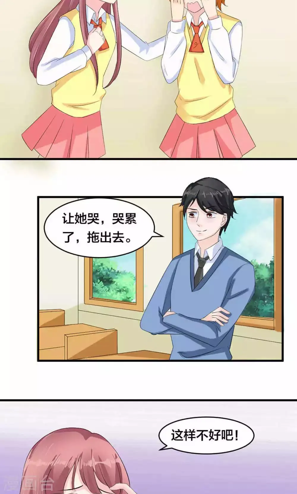 第73话 第24页