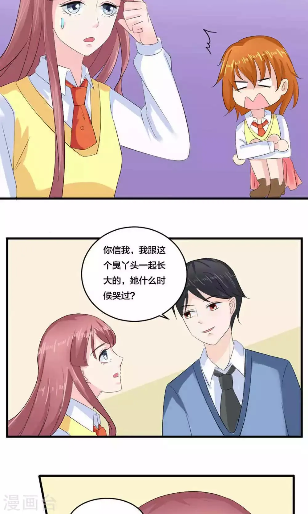 第73话 第25页