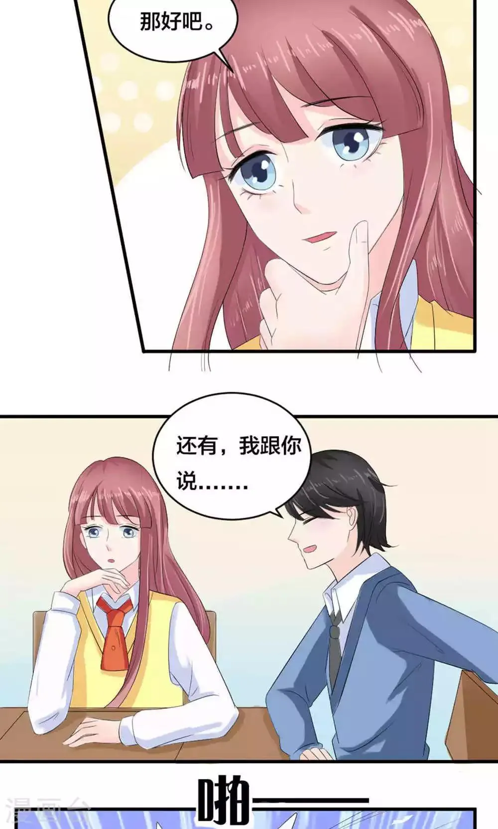 第73话 第26页
