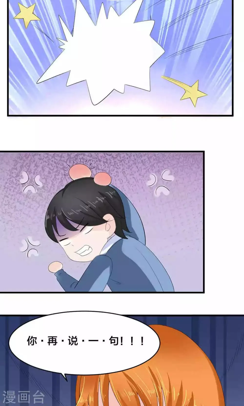 第73话 第27页