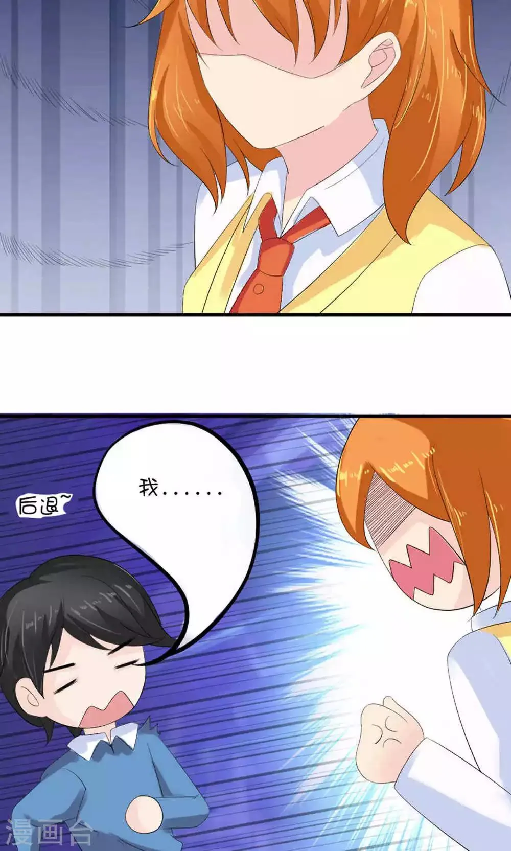 第73话 第28页