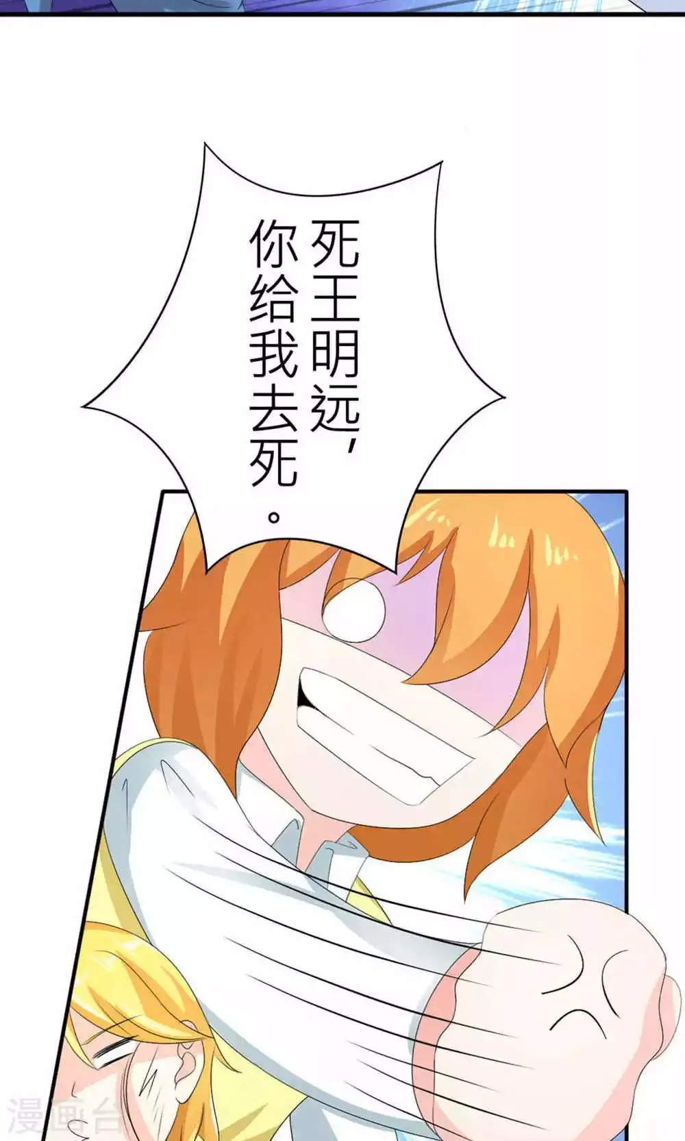 第73话 第29页