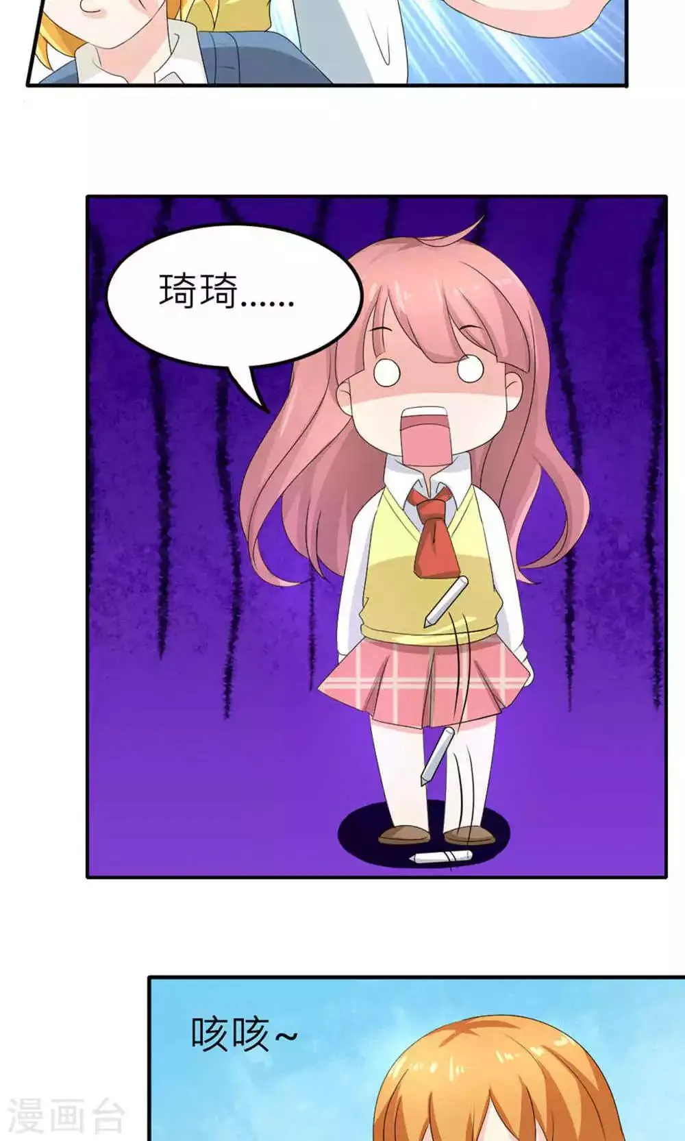 第73话 第30页