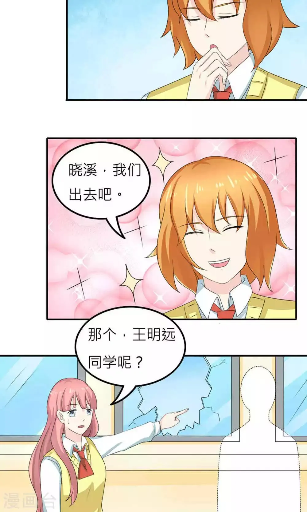 第73话 第31页