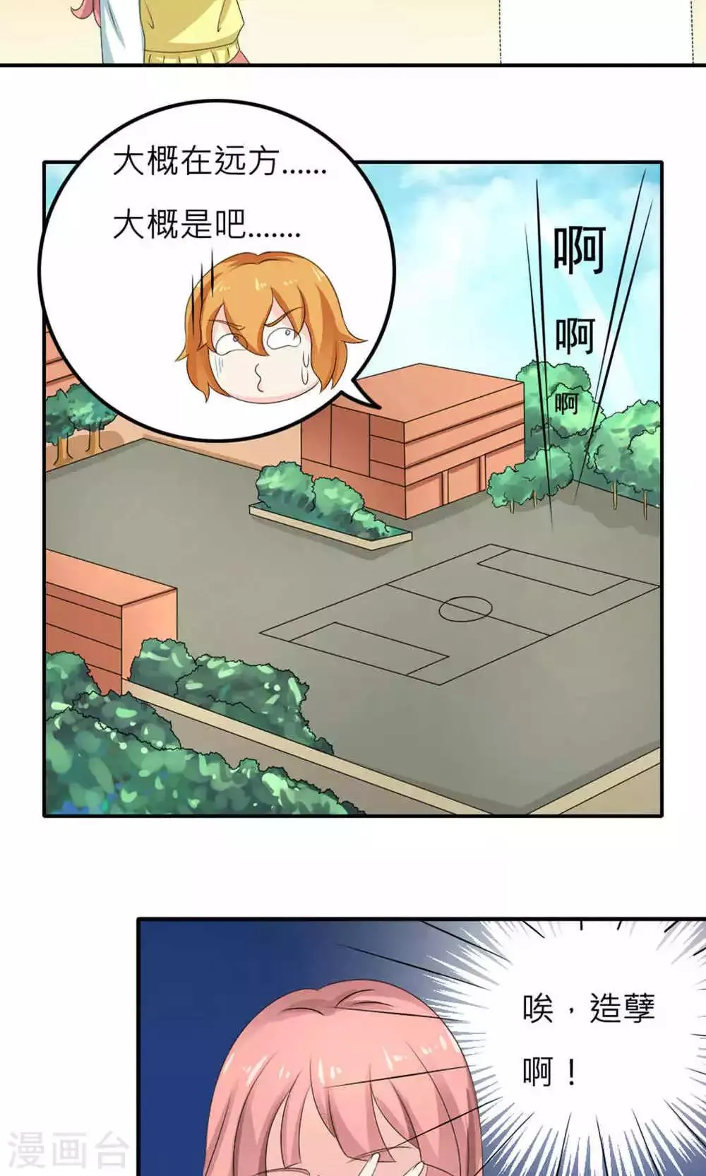 第73话 第32页