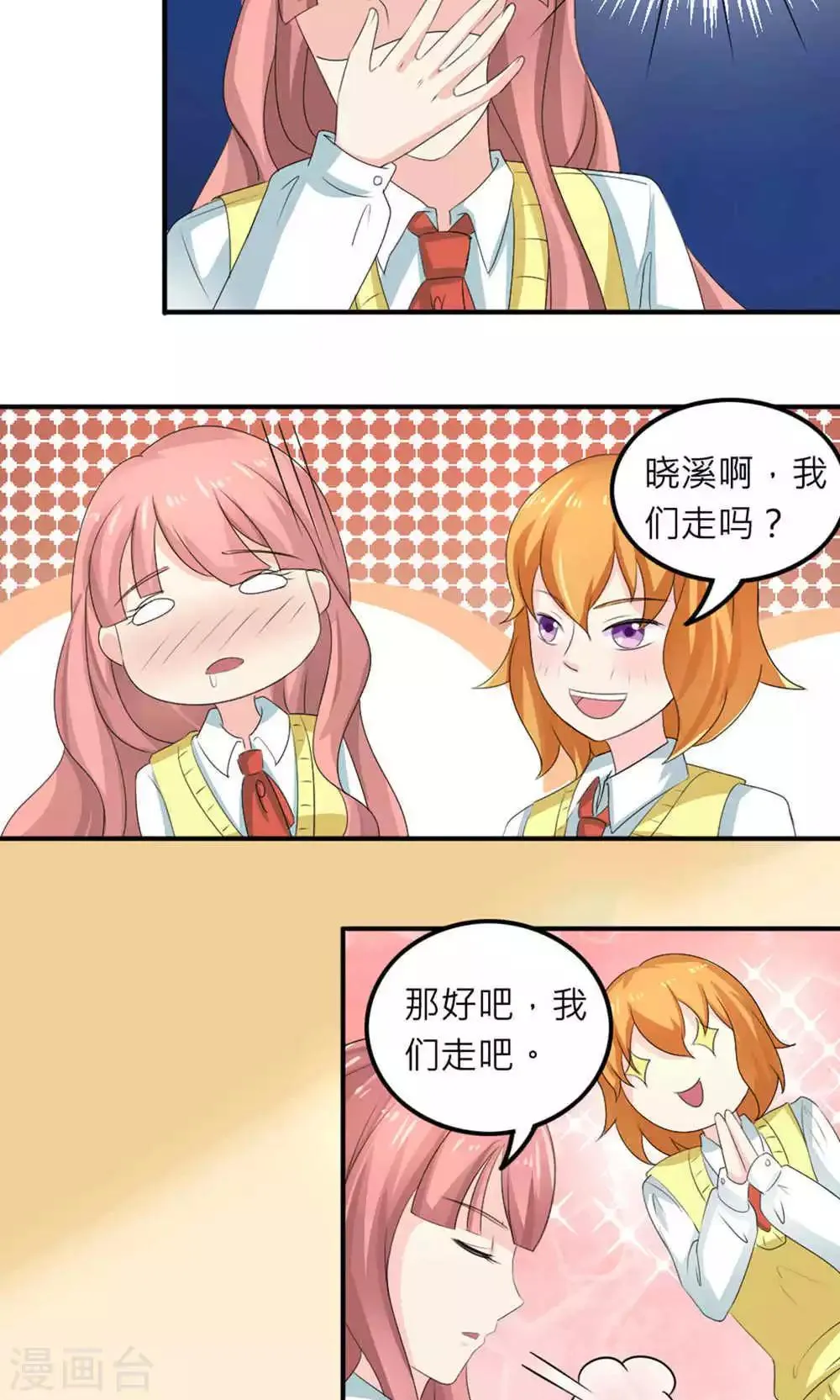 第73话 第33页