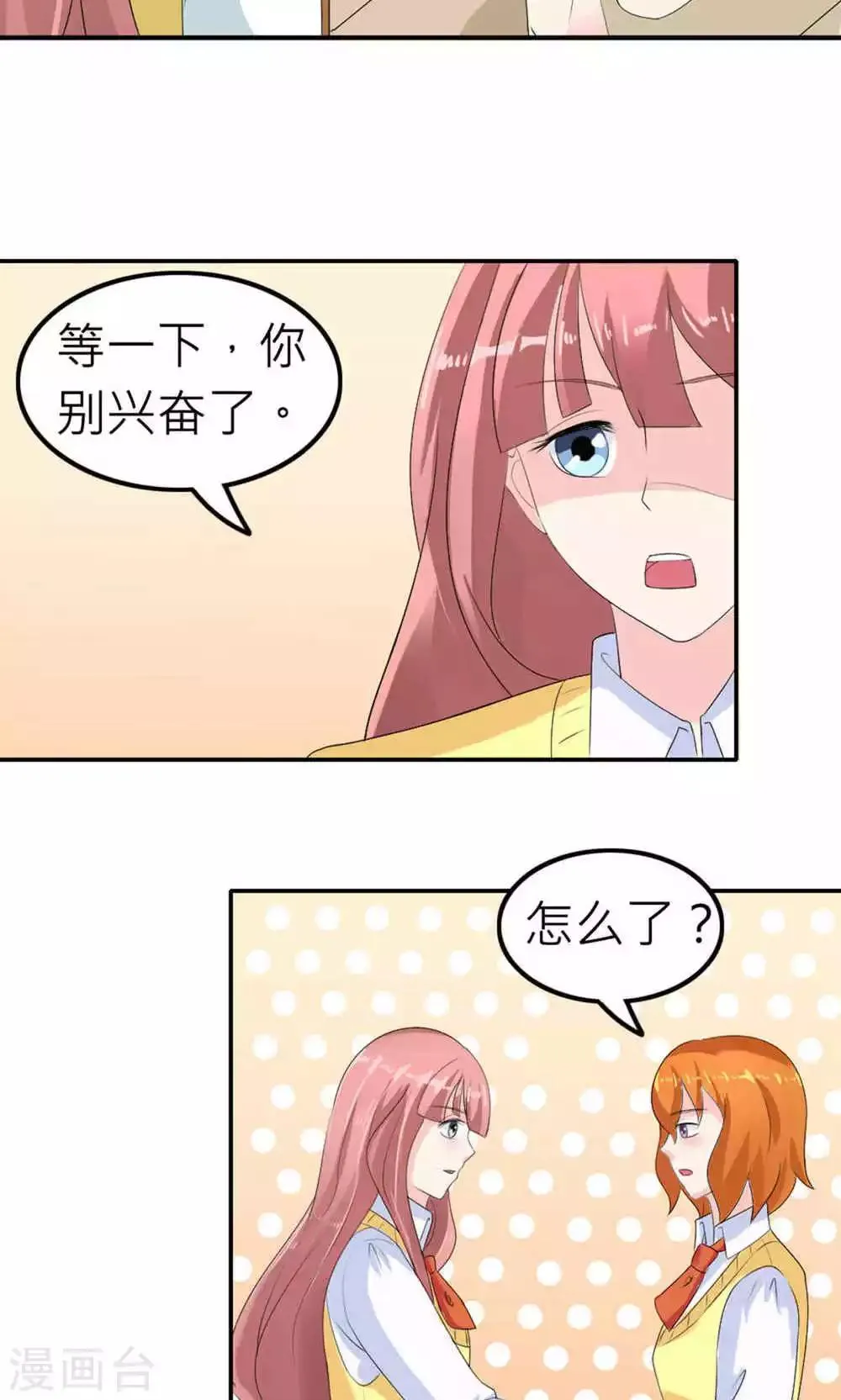 第73话 第35页