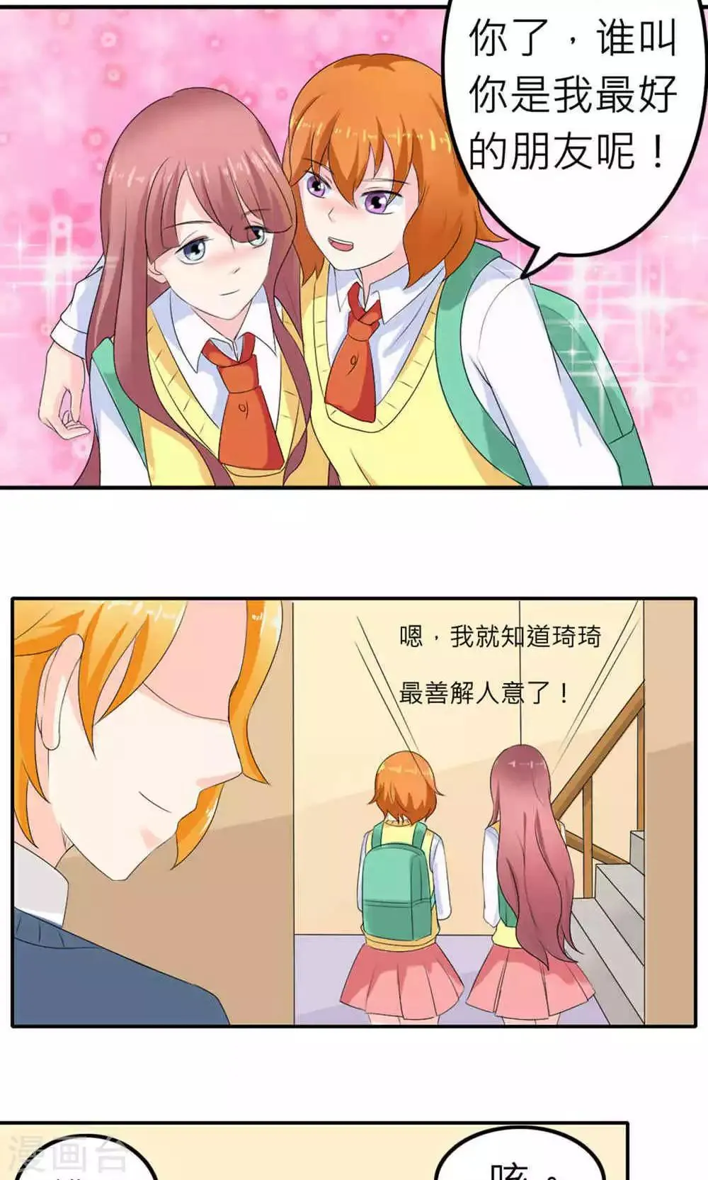 第73话 第37页