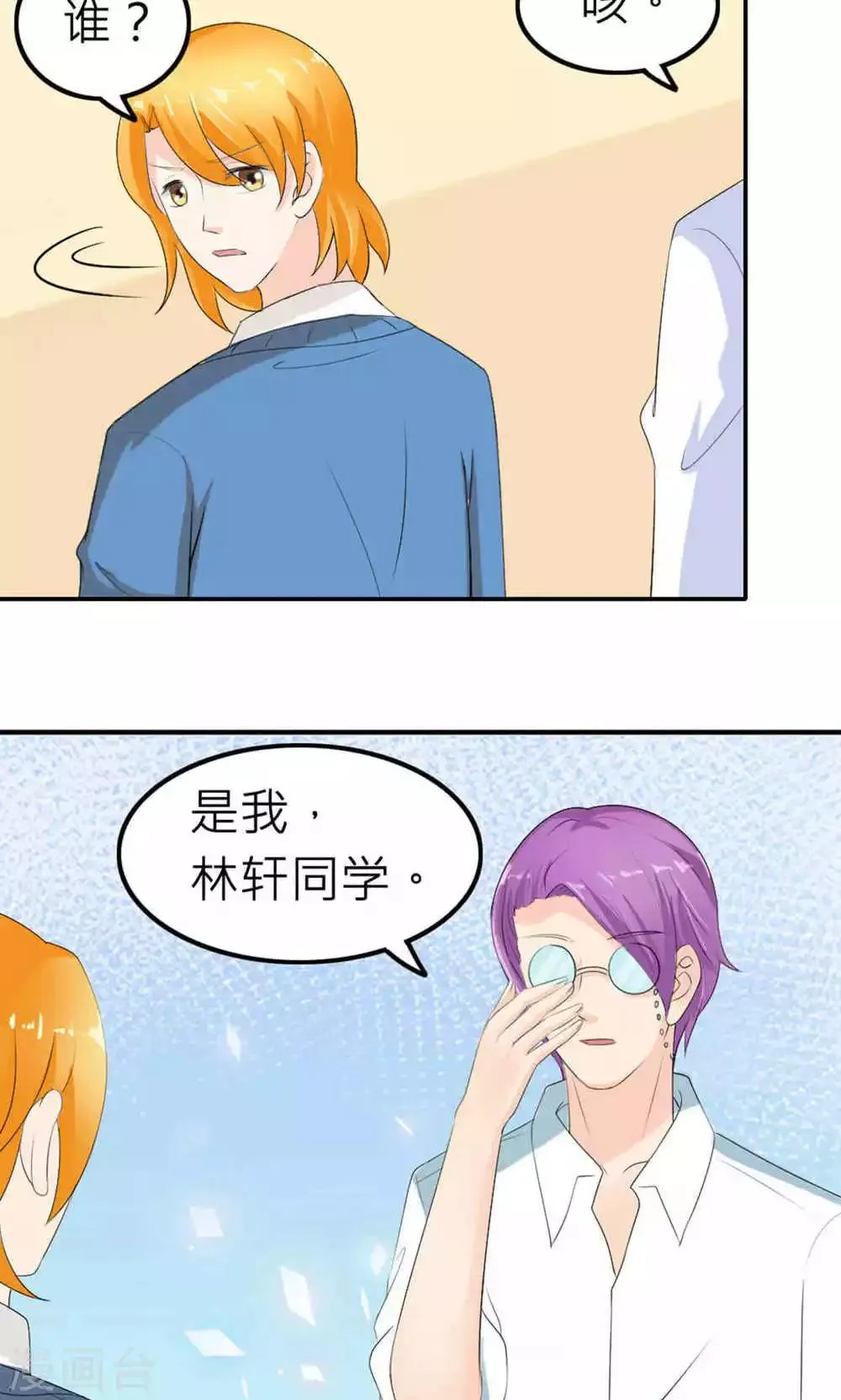 第73话 第38页