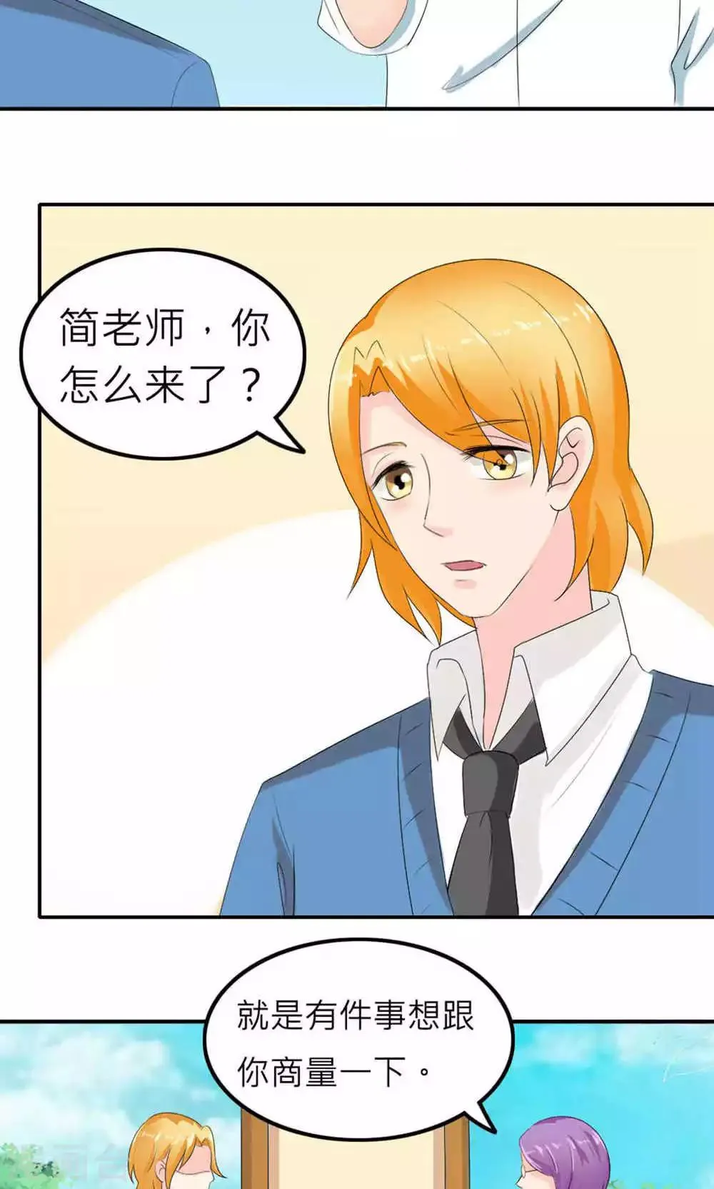 第73话 第39页