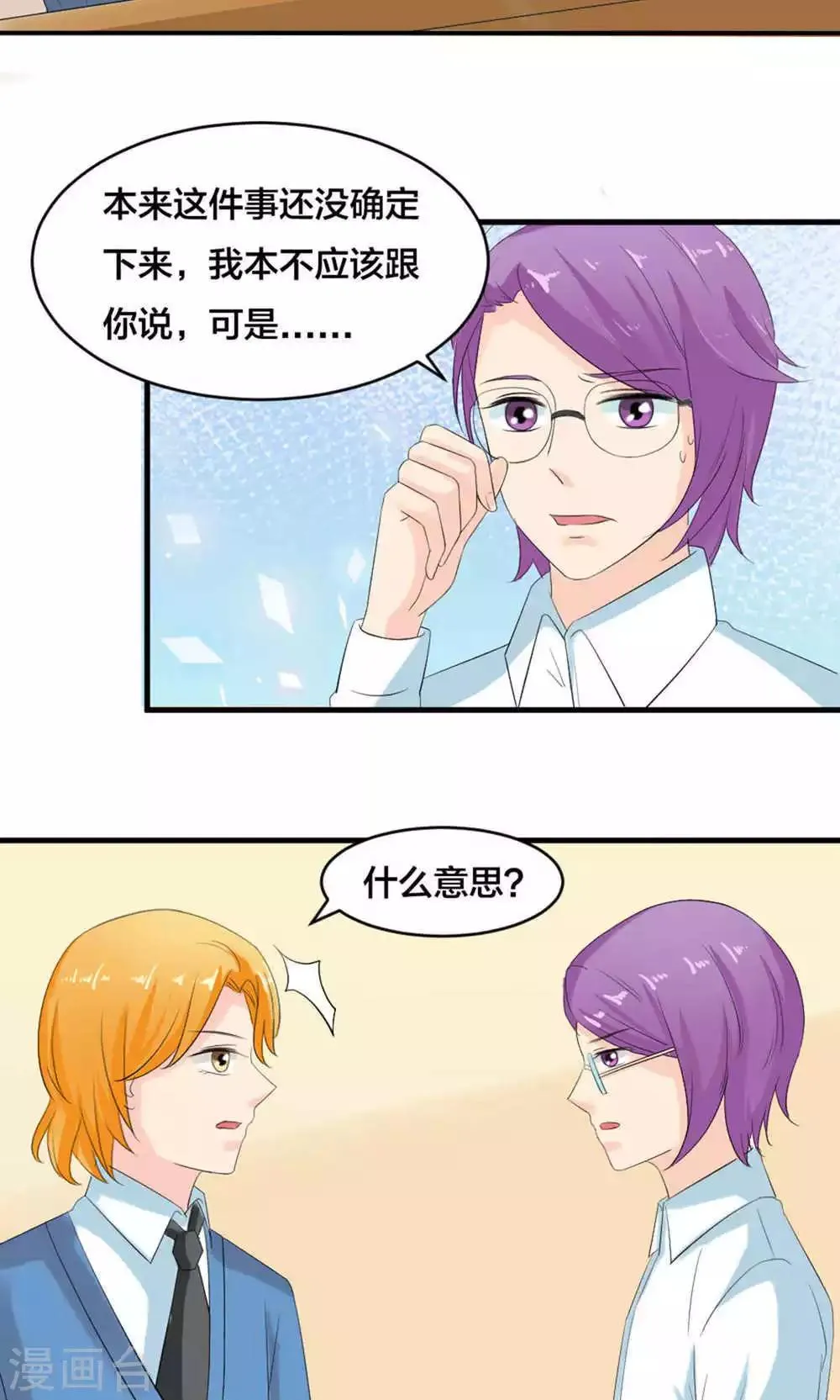 第73话 第41页