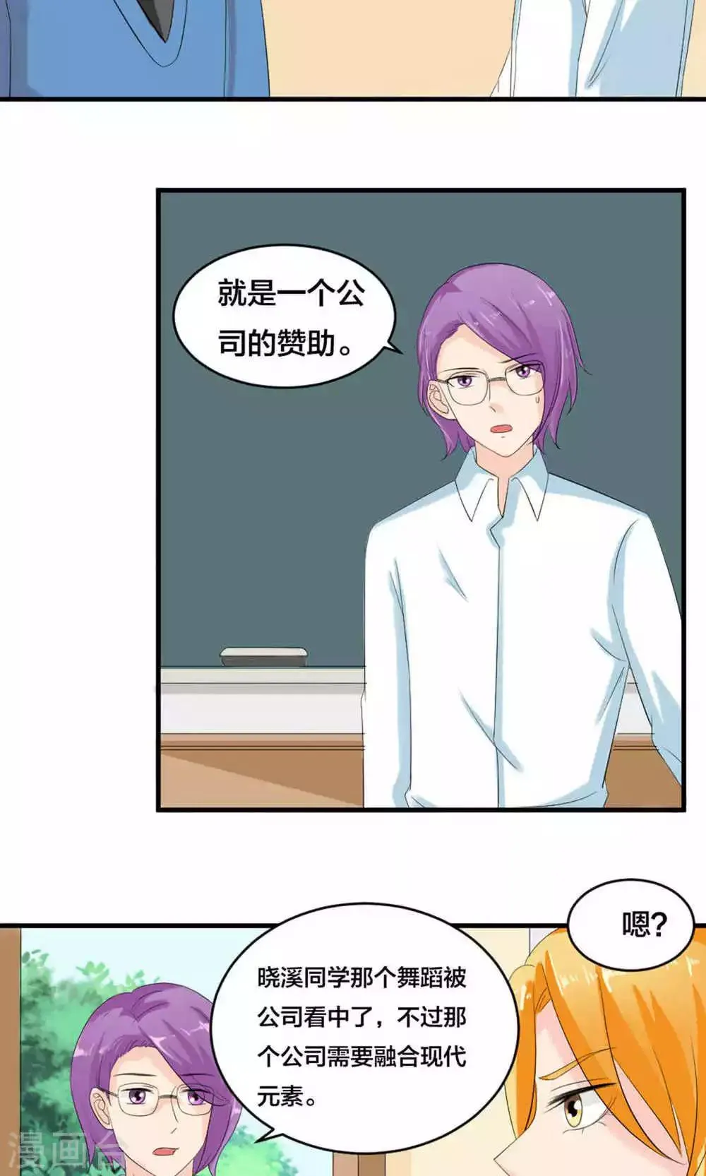 第73话 第42页