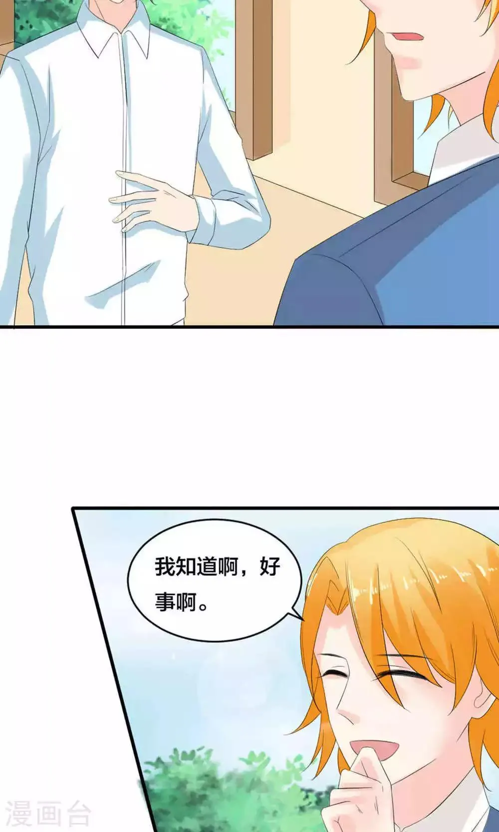 第73话 第43页