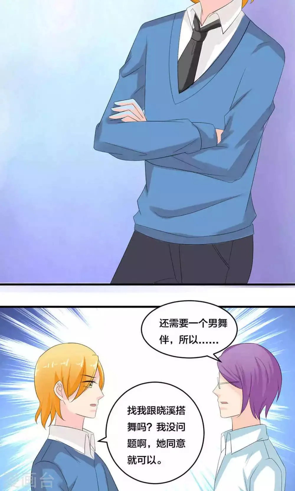 第73话 第45页